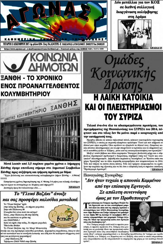 Αγώνας