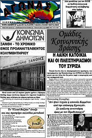 /Αγώνας