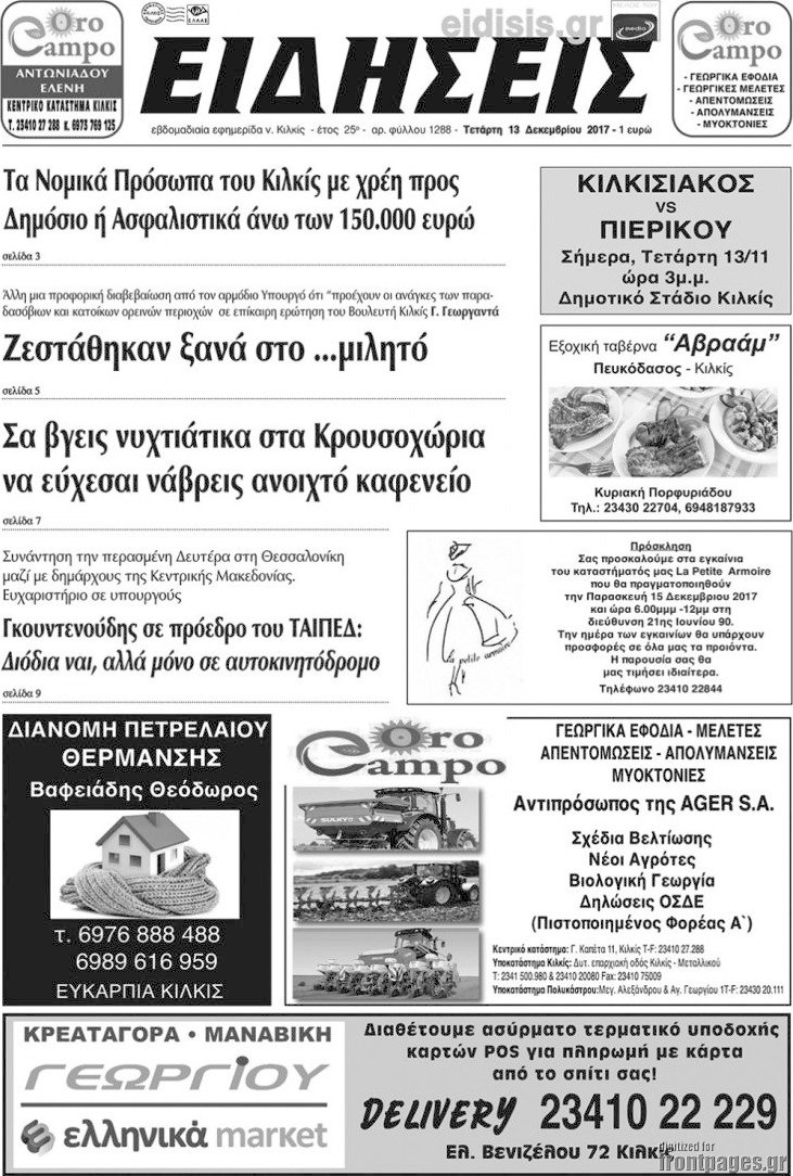 Ειδήσεις