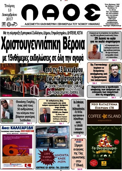 Λαός