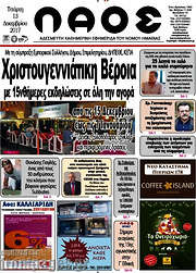 /Λαός