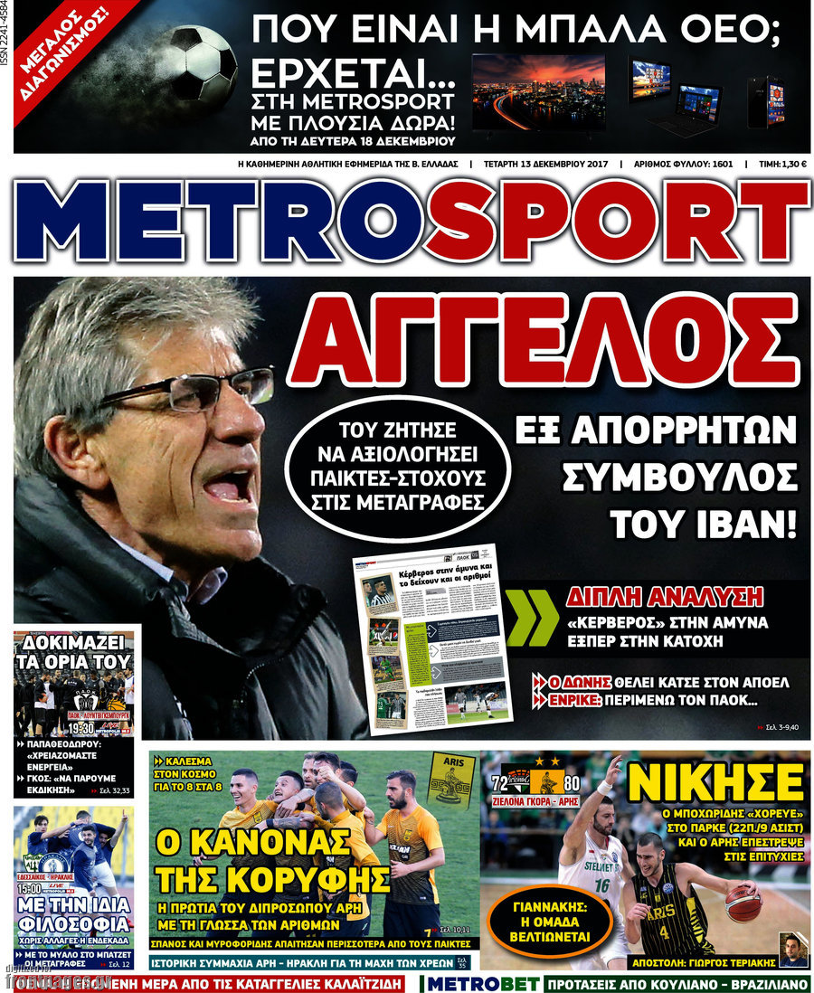 MetroSport