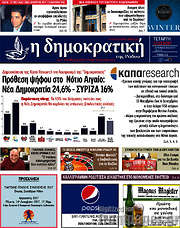 /Δημοκρατική Ρόδου