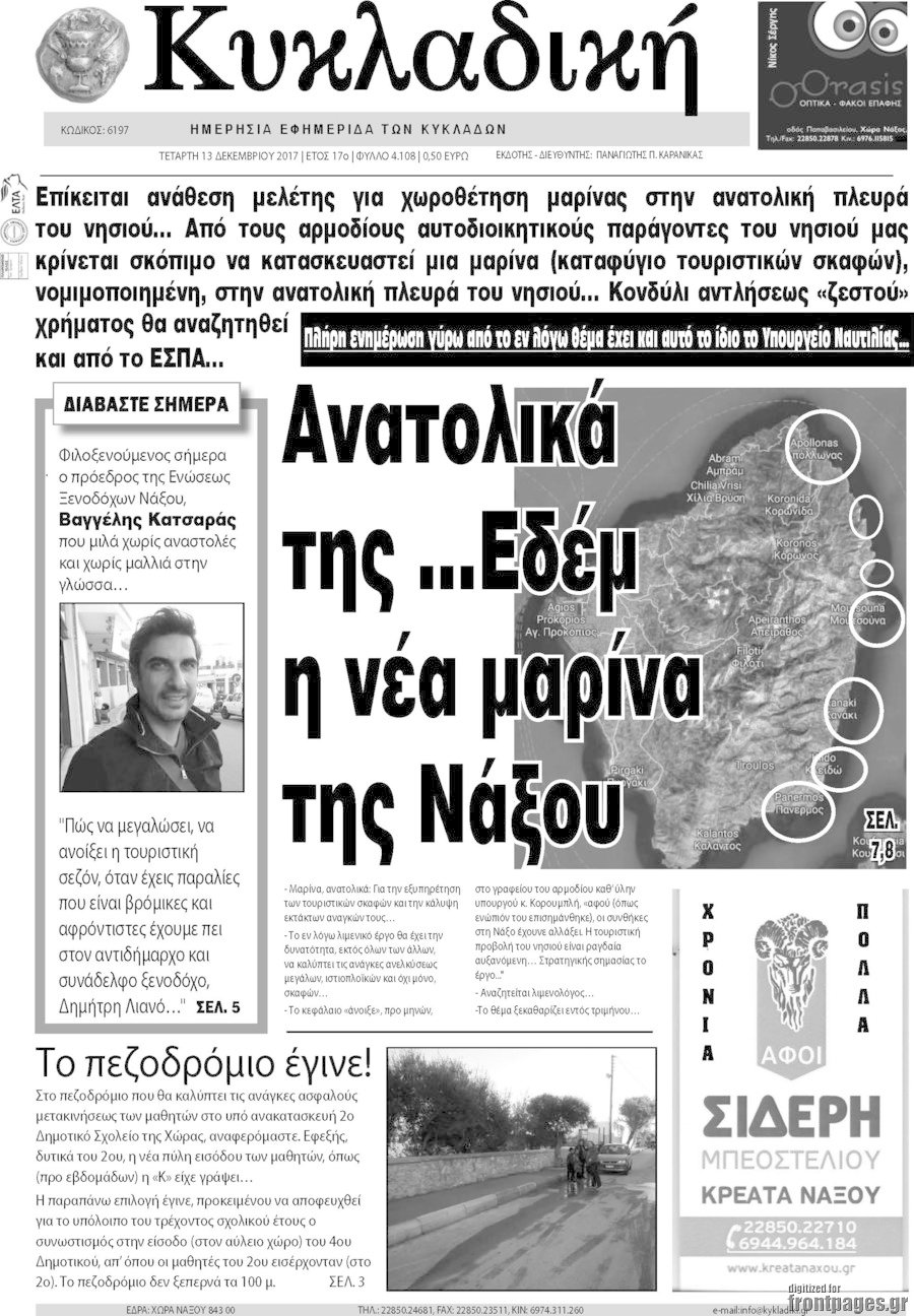Κυκλαδική
