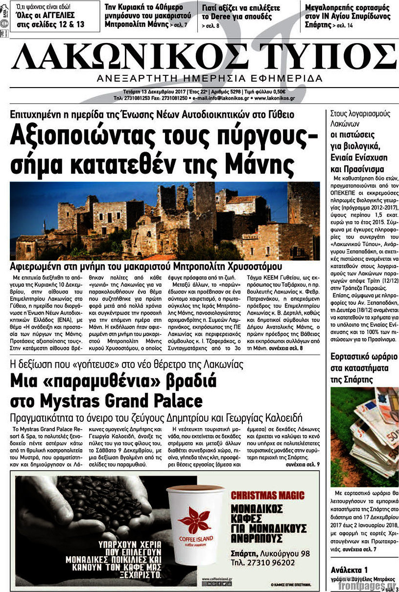 Λακωνικός Τύπος