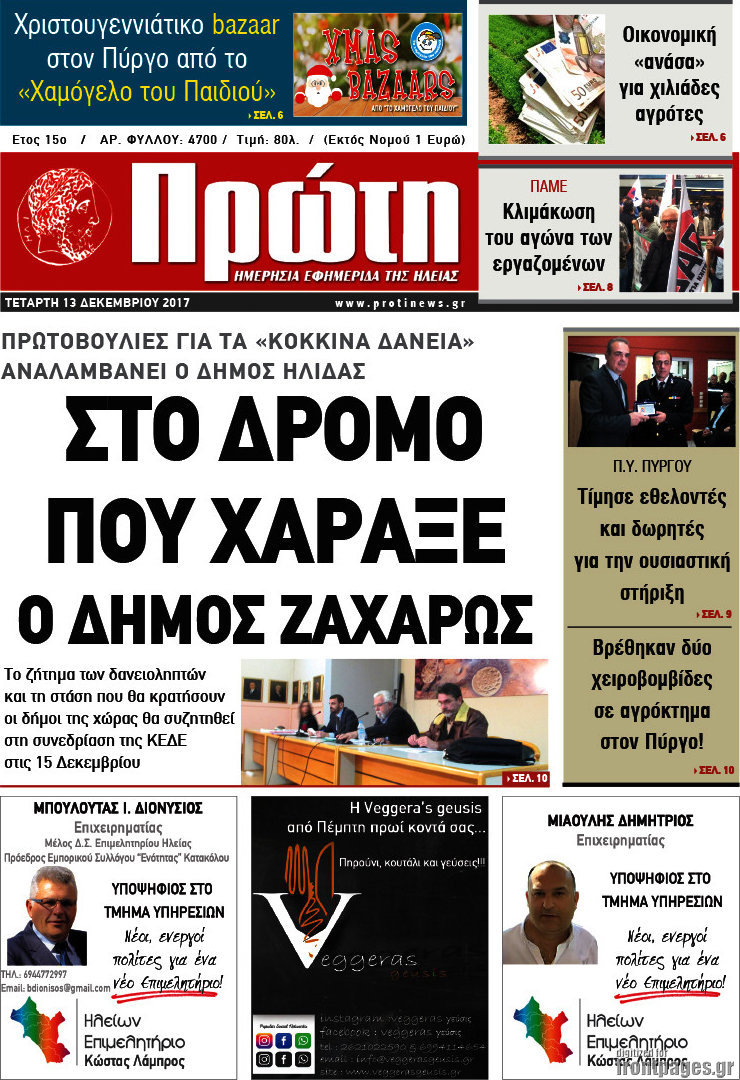 Πρώτη