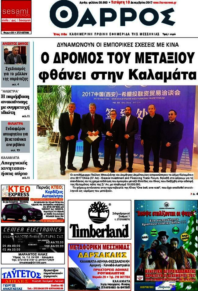 Θάρρος