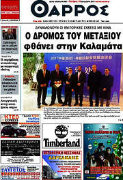 /Θάρρος