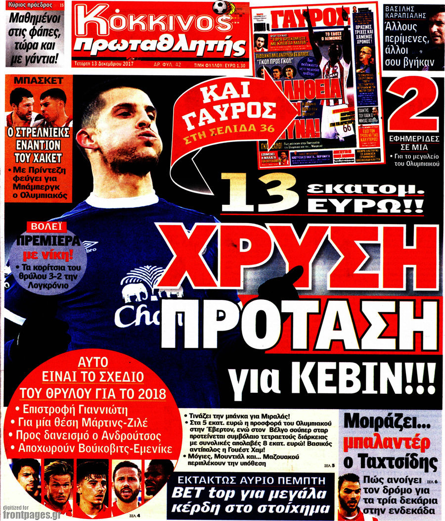 Πρωταθλητής