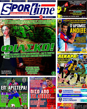 Πρωτοσέλιδο εφημερίδας SporTime - protoselida