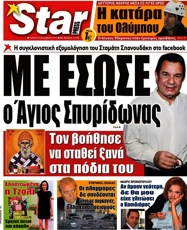 Star press