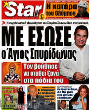 /Star press