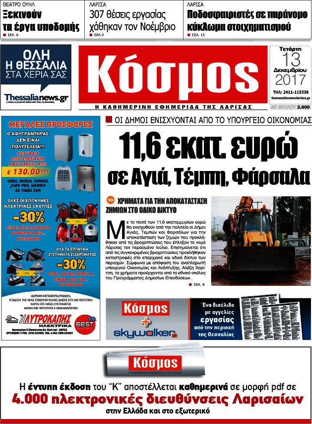 Κόσμος