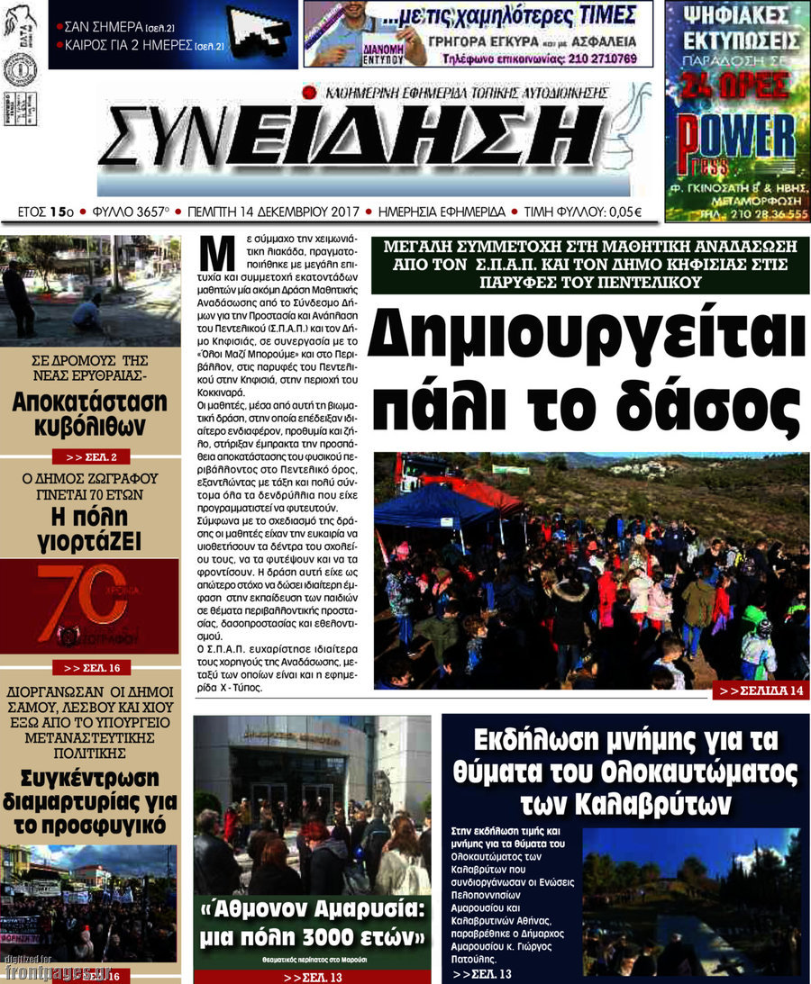 Συνείδηση