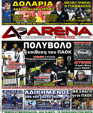 Πρωτοσέλιδο εφημερίδας Fair Play - protoselida