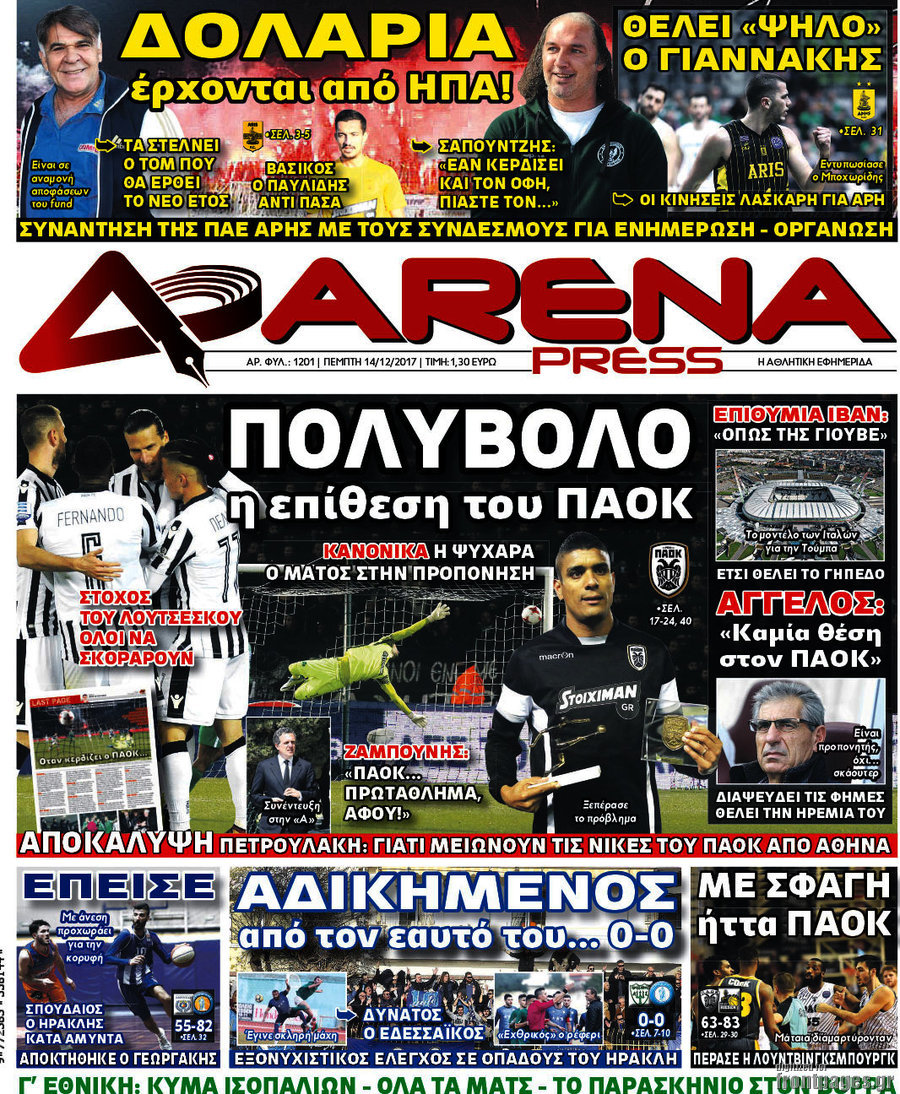 Arena Press