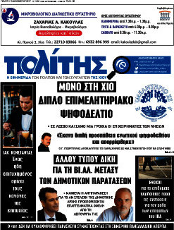 Ο Πολίτης