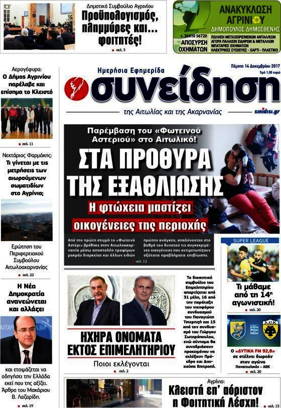 Συνείδηση