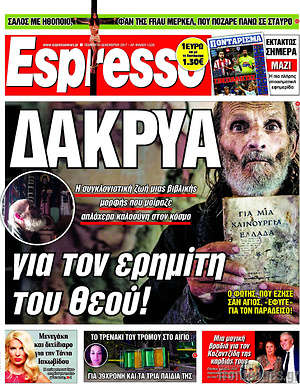 Espresso: Δάκρυα για τον ερημίτη του Θεού!
