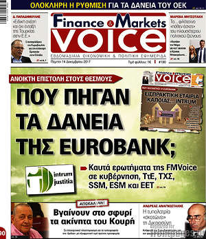 Πρωτοσέλιδο One Voice