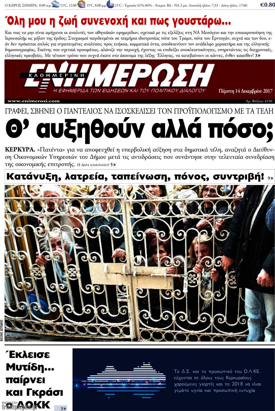 Ενημέρωση