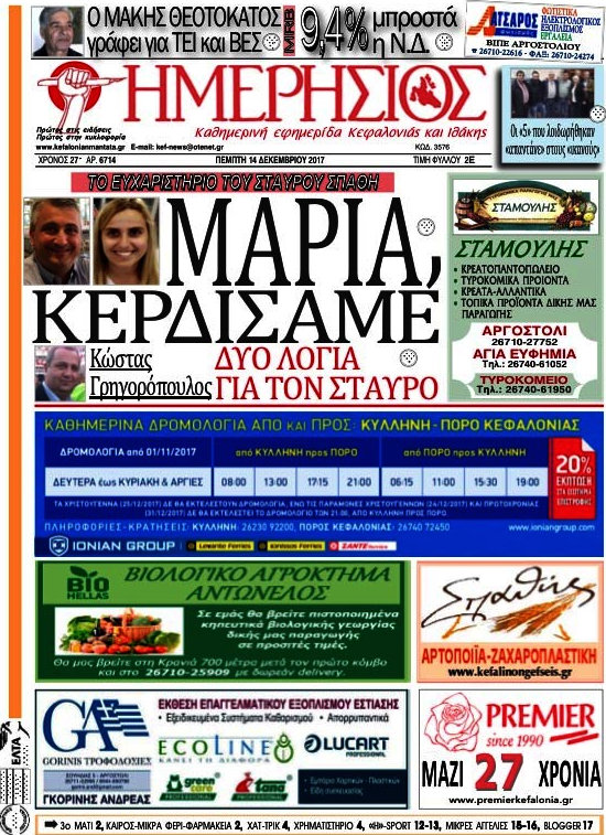Ημερήσιος
