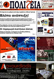 /Πολιτεία