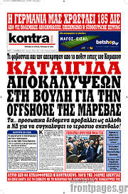 /Kontra News