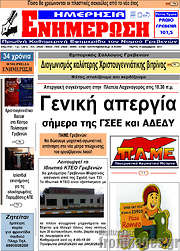 /Ενημέρωση