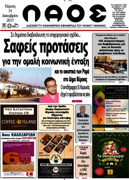 Λαός