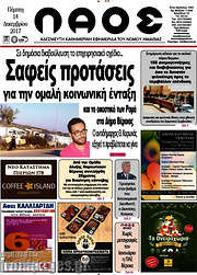/Λαός
