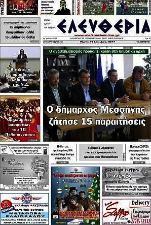 Ελευθερία