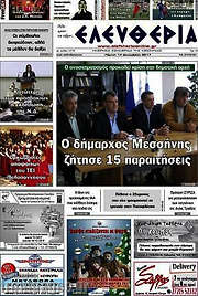 /Ελευθερία
