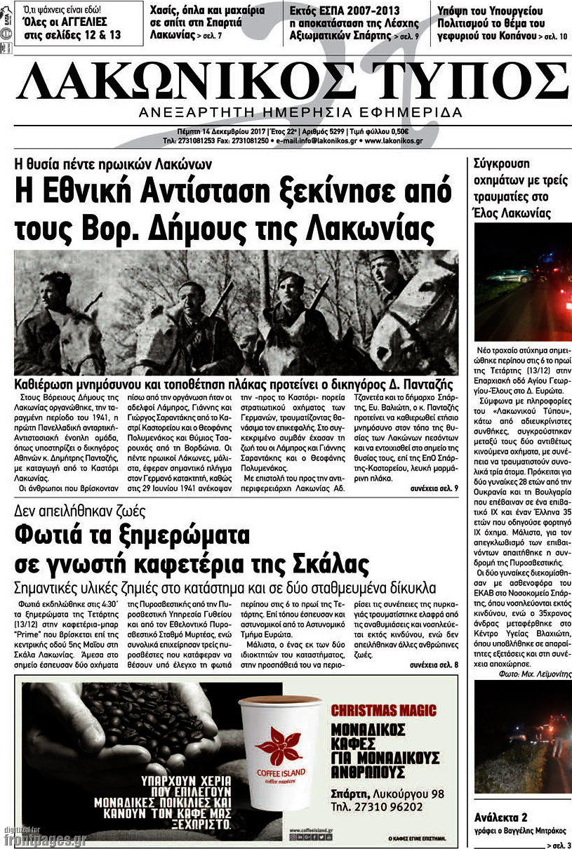 Λακωνικός Τύπος