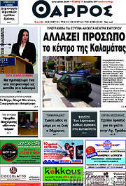 /Θάρρος