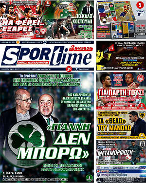 Πρωτοσέλιδο εφημερίδας SporTime - protoselida