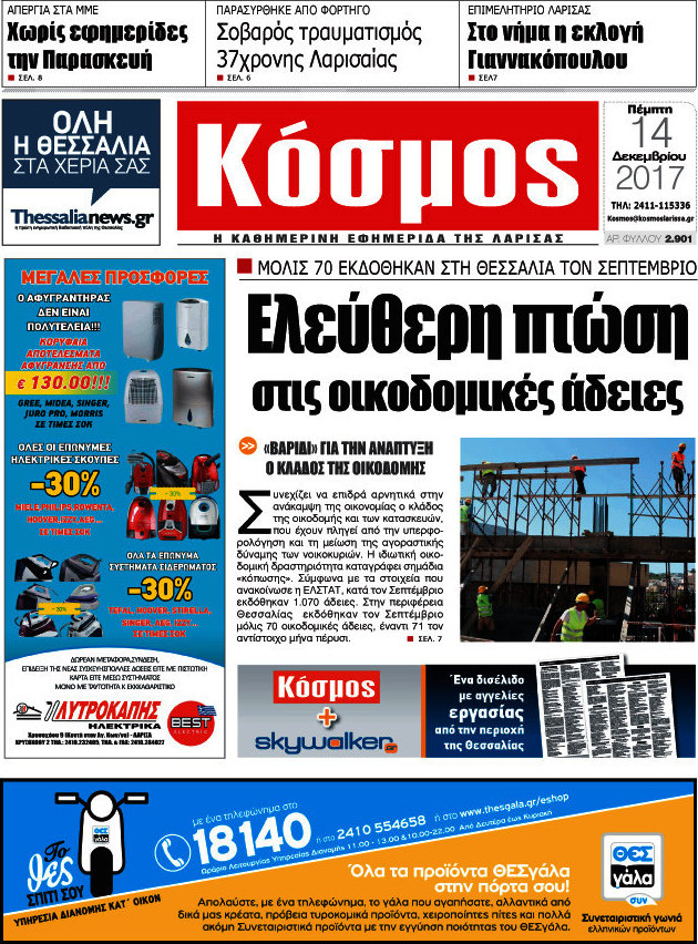 Κόσμος