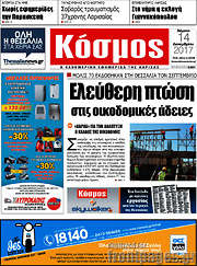 /Κόσμος