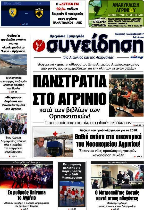 Συνείδηση