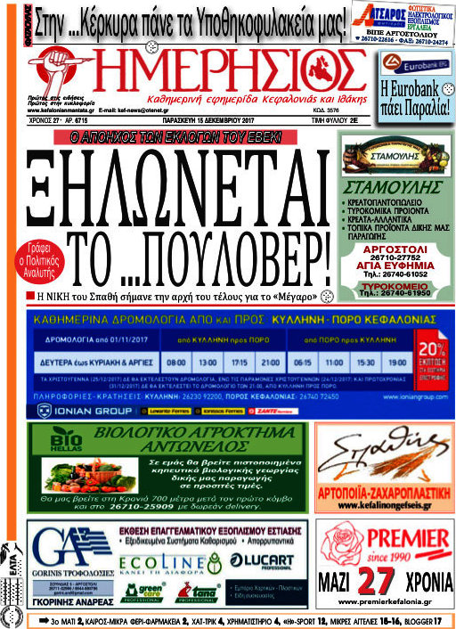 Ημερήσιος