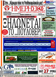 /Ημερήσιος