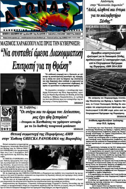 Αγώνας