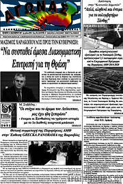 /Αγώνας