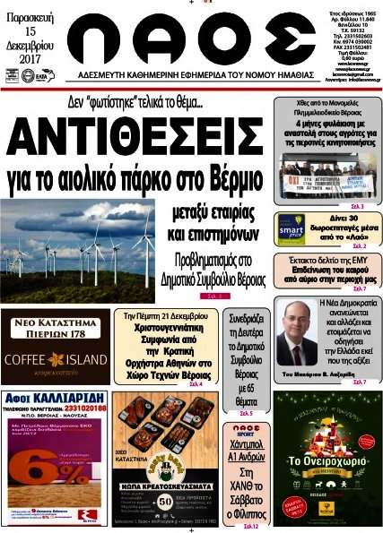 Λαός