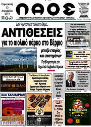 /Λαός