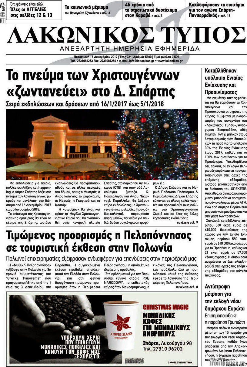 Λακωνικός Τύπος