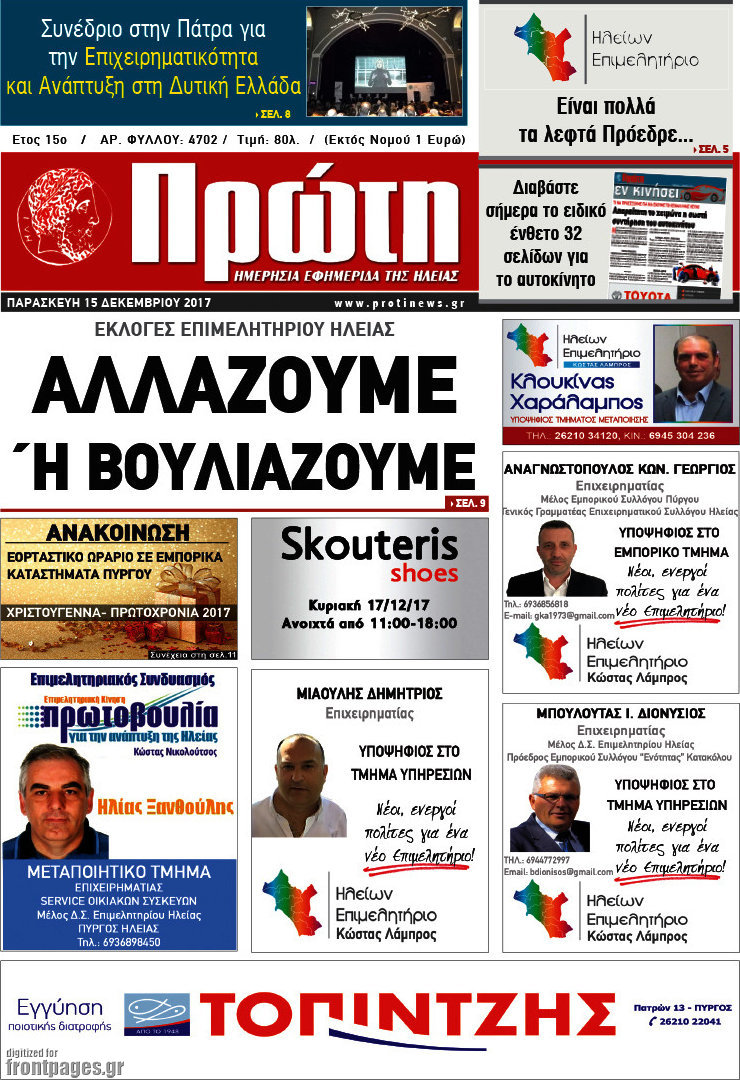 Πρώτη