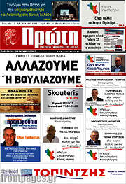 /Πρώτη