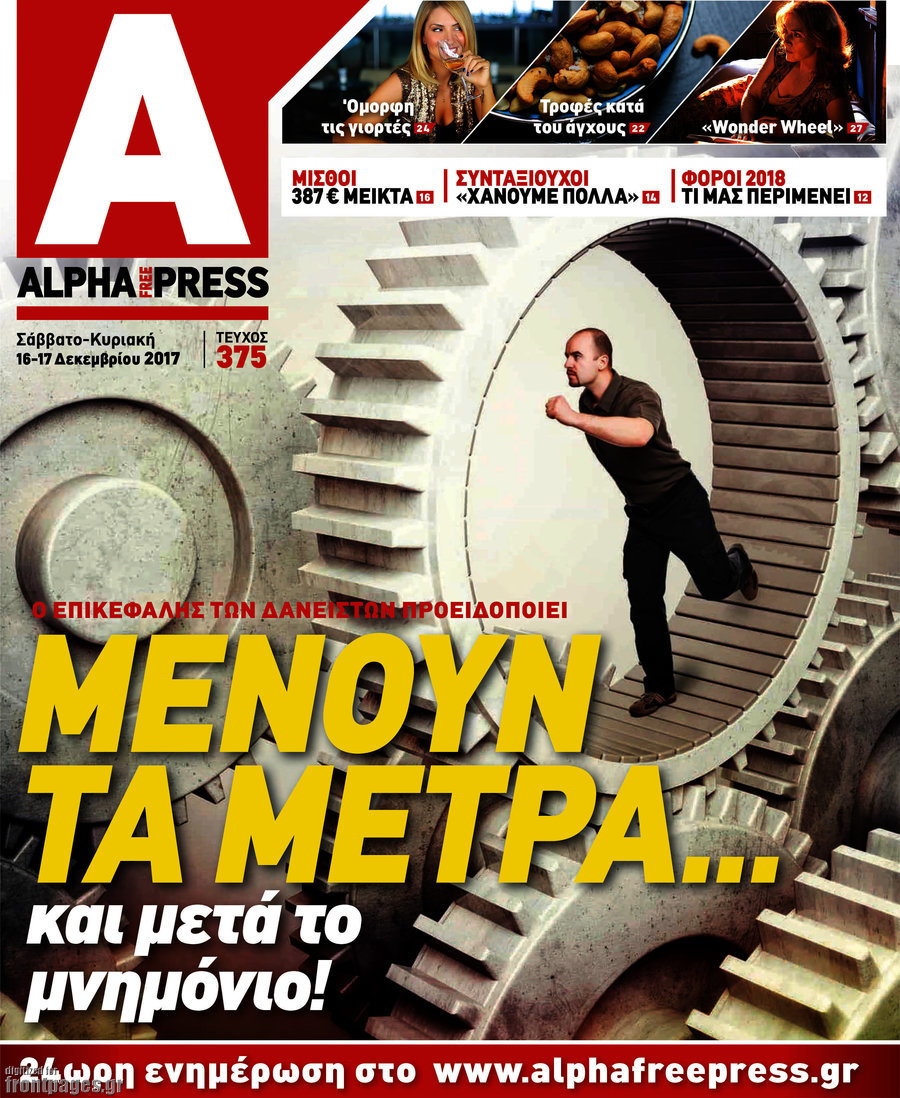 Alpha freepress