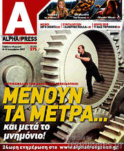 /Alpha freepress